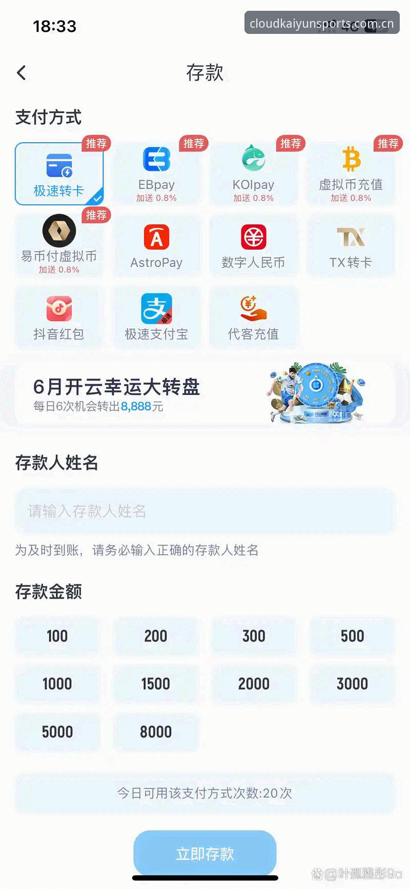 云开体育平台怎么用？从注册到竞猜的完整实战指南