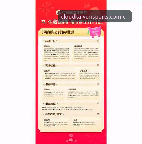 云开全站优惠活动使用技巧 马超亲测:云开全站优惠活动使用技巧,这些实战经验让你少走弯路