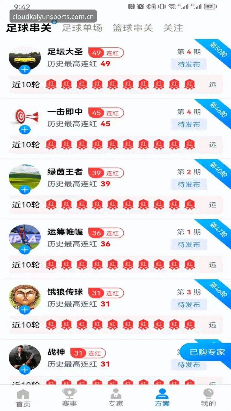 云开体育实时比分官方下载实用指南：从安装到实战的完整操作手册