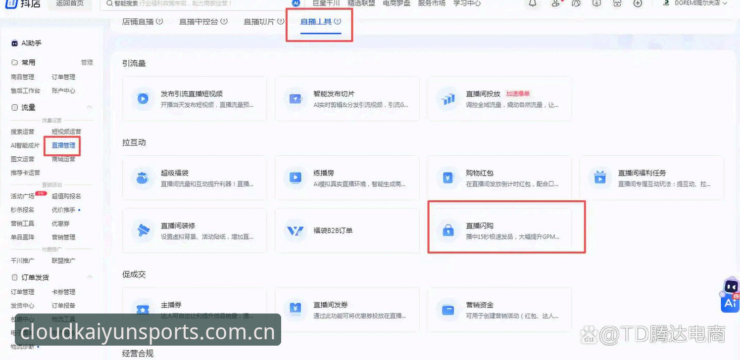 2026云开全站优惠活动值不值得参与？老用户分享真实体验与避坑指南